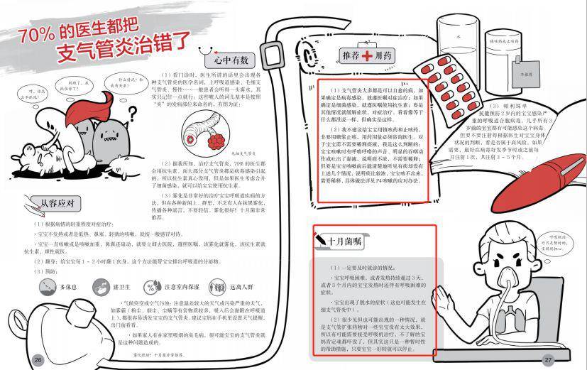 「宝宝」父母不去医院却用芦荟胶,这个知识一定要早知道2岁宝宝被剪刀划伤