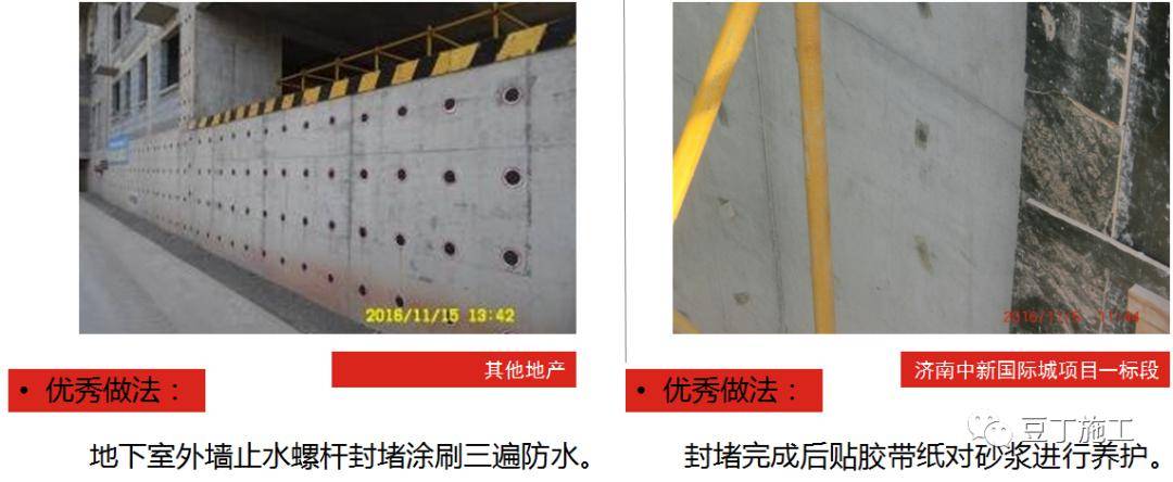 防渗漏常见问题及优秀做法图片解说,从这五个方面严防死守!