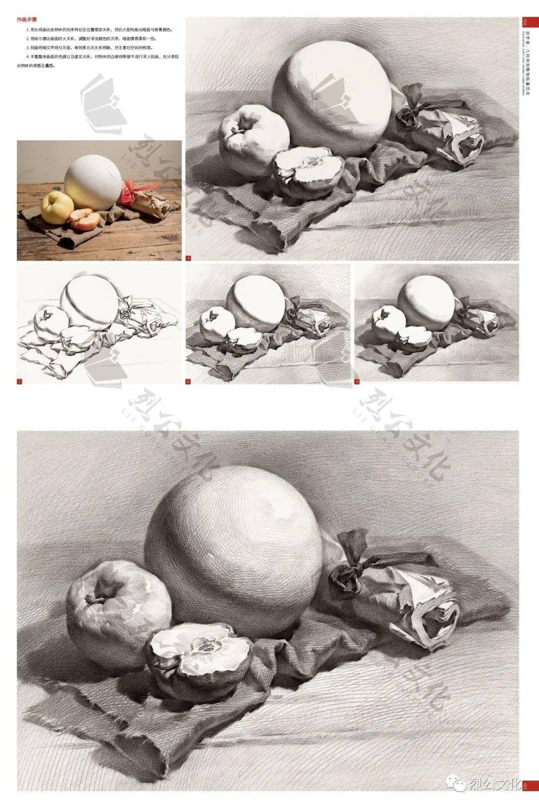 《初学者-素描静物超级体系》零基础到联考状元一本通