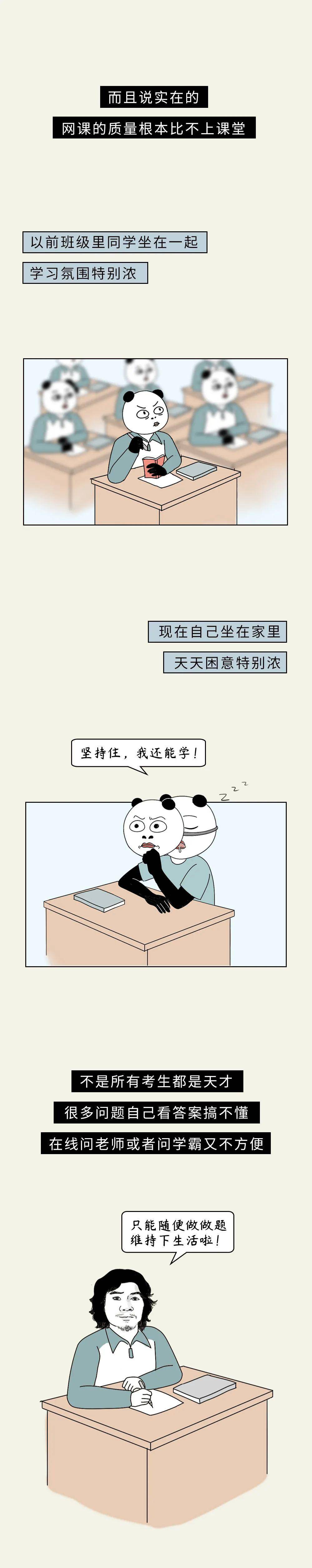 [孩子]这届高考生已经被逼疯了！！！救救孩子吧