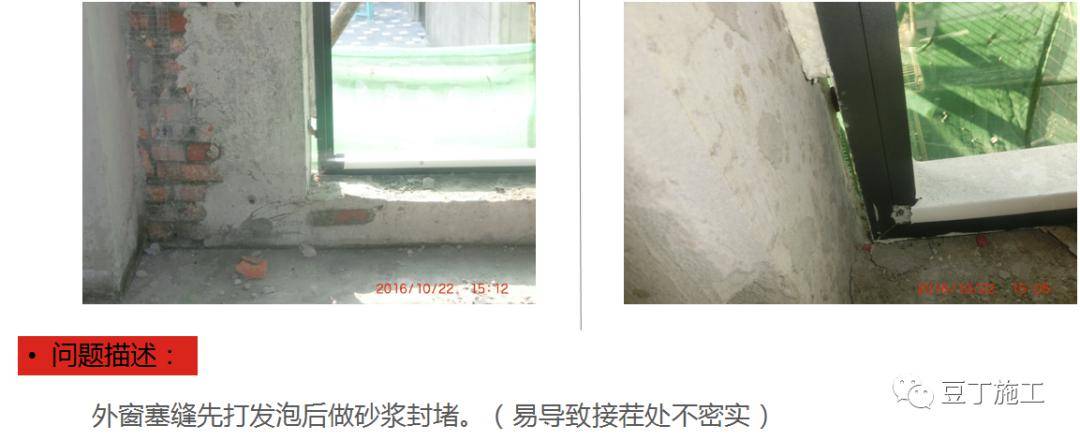 防渗漏常见问题及优秀做法图片解说,从这五个方面严防死守!