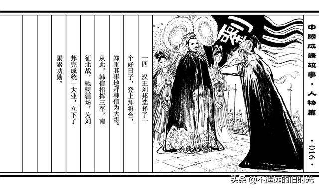 什么国佑民成语_成语故事简笔画