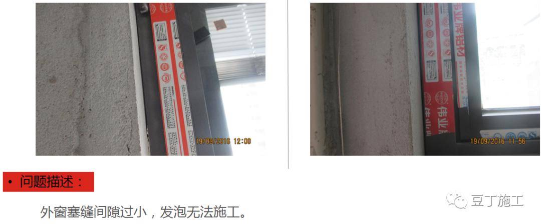 防渗漏常见问题及优秀做法图片解说,从这五个方面严防死守!