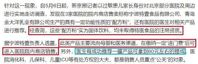 #娃娃#必诛！！三鹿奶粉重现江湖？“毒奶粉”再现大头娃娃：一切对孩子的犯罪