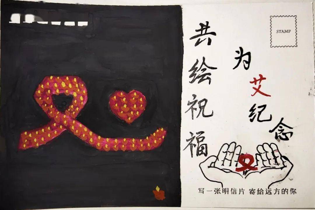 社团活动||大学生红丝带协会举办线上国际艾滋病烛光纪念日活动圆满