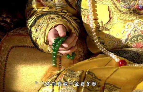 夏冬春入选当真是因为名字有趣答案就在雍正那串佛珠身上