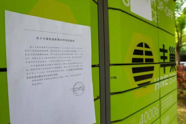 丰巢免费变收费，这只是钱的事吗？