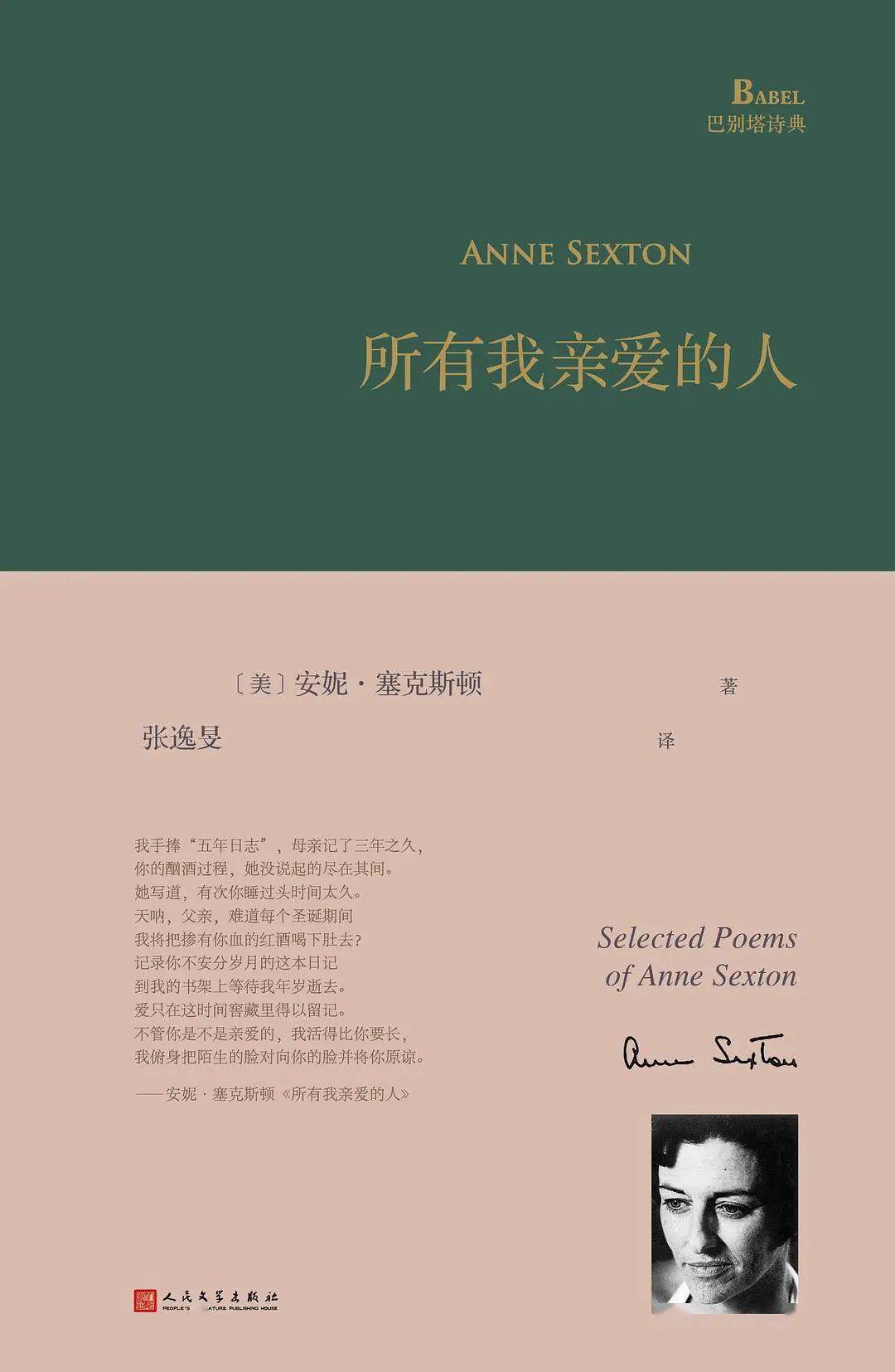 亲爱的人口_亲爱的热爱的图片(3)