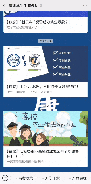 不知道■还谈什么高考填报？【征集帖】如果不知道这些