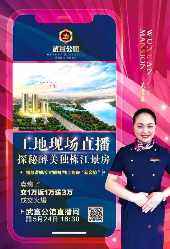 卖疯了!交1万返1万送3万 ,首付3万买三房,享武宣公馆醉美独栋江景房