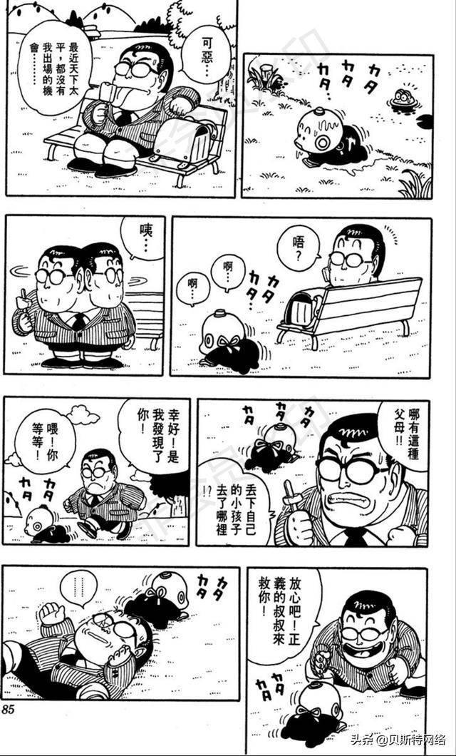 「阿拉蕾」no.015卷-太平的诞生(上)_外星人