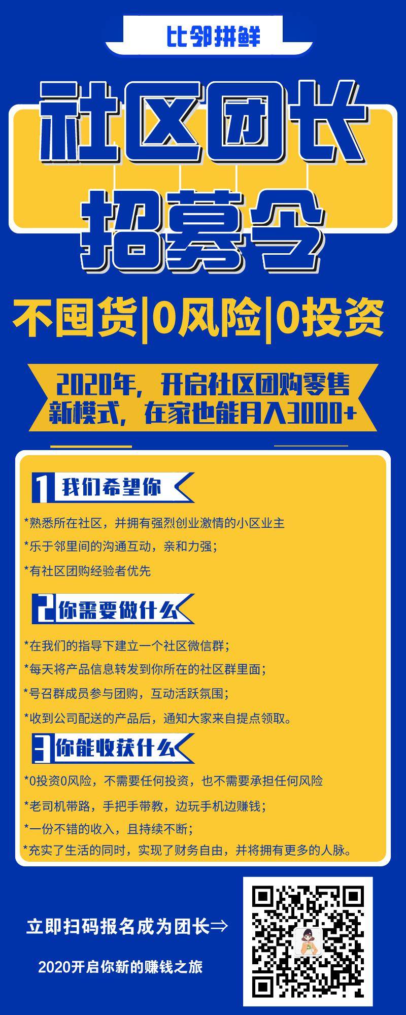 89元3斤金太阳甜杏团购免费配送至小区招募团长返利丰厚