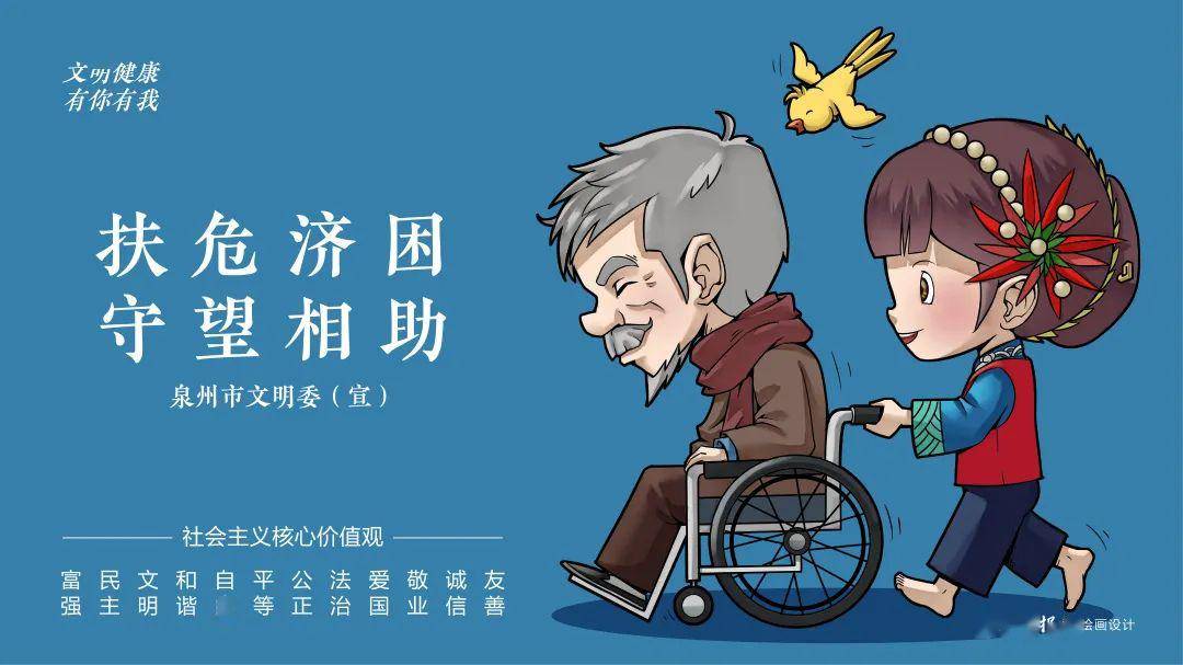 扶危什么什么成语_成语故事手抄报(2)