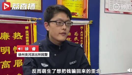 诈骗：，男子被骗后复制骗局诈骗他人：就是不甘心，要把钱骗回来