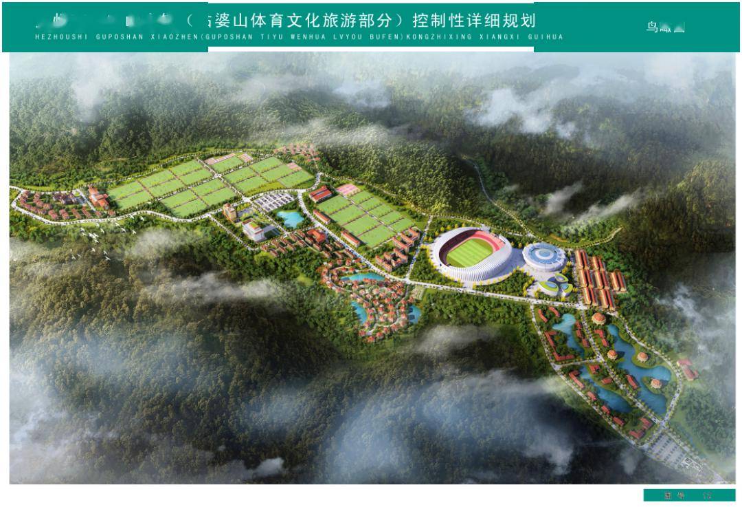 贺州姑婆山体育文化旅游项目展示_足球