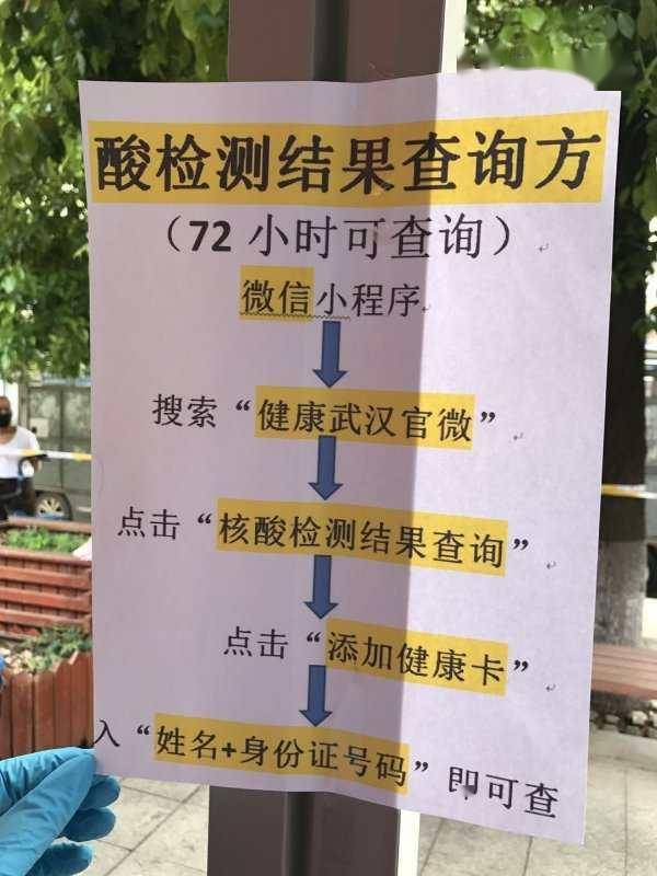 核酸检测结果怎么查?方法看这里