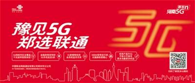 这个5·17电信日,郑州联通动真格_手机搜狐网