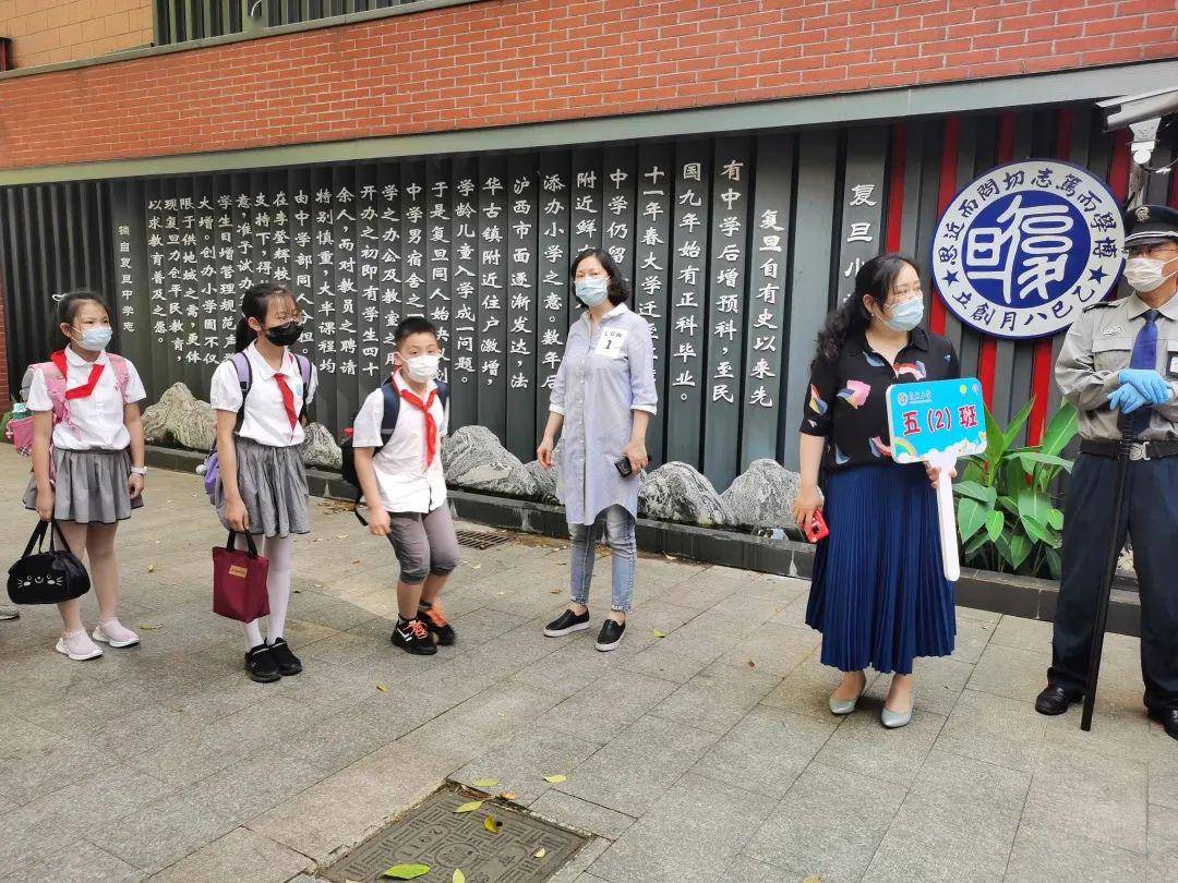 迎接新学期,开学啦!复旦小学开学第一天纪实