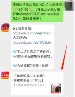 淘宝优惠券购物中心，淘宝内部优惠券机器人助