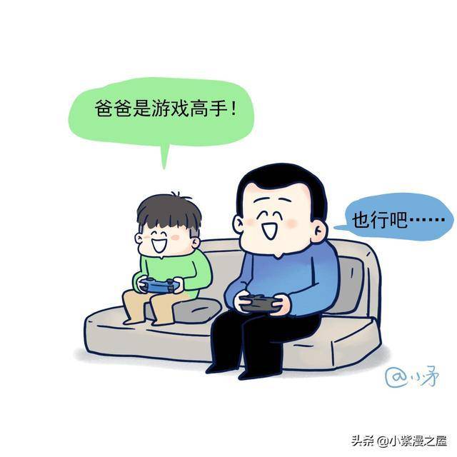 计划赶不上变化(漫画)