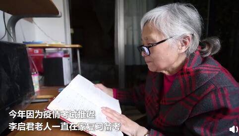 75岁奶奶坚持自考大学：人生就这一次，我不想留下任何遗憾