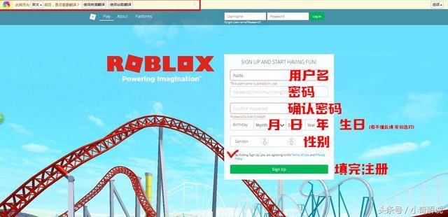 roblox如何注册才算合格