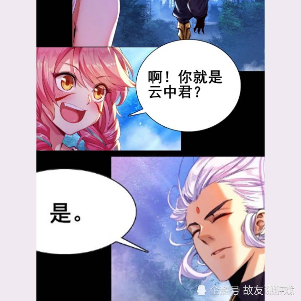 王者漫画:瑶和云中君的三生三世,第一世太悲惨,最后一世才修成正果!