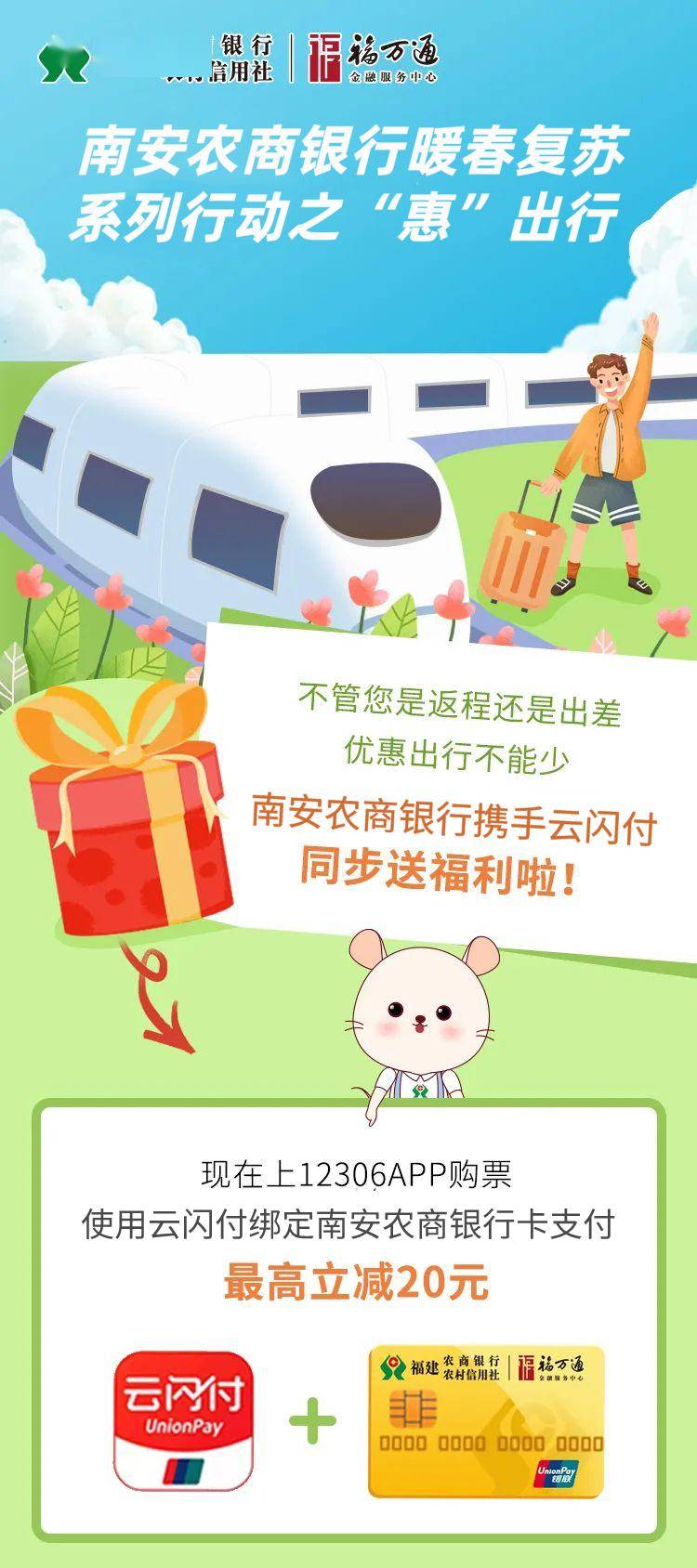 购买火车票12306官网取消银行卡支付 购买火车票12306官网取消银行卡支付