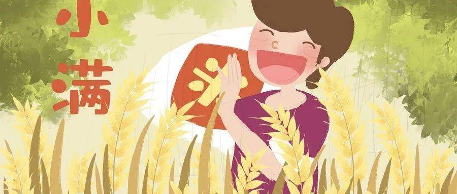酷暑@有助预防病亲子共读丨小满逐渐天酷暑：孩子适当吃“苦”