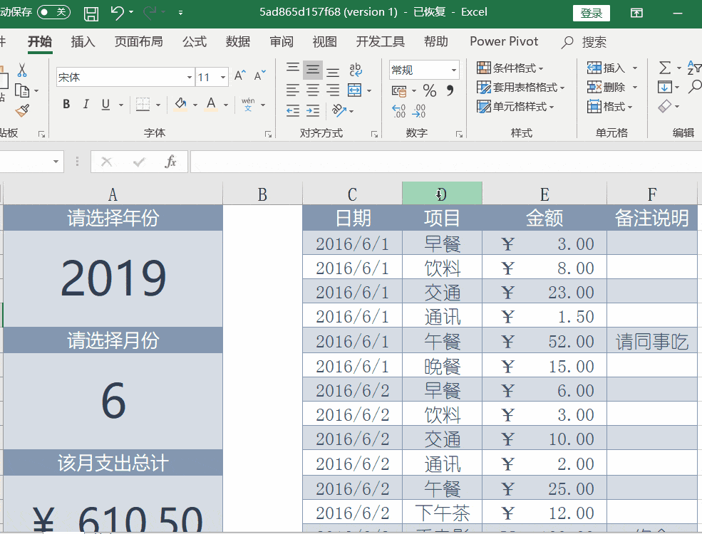 整容神器「格式刷」牛逼,15秒刷完一张表格……