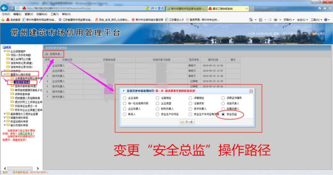 安全总监制度落地!住建局:具有中级职称、A证,可申报入库!