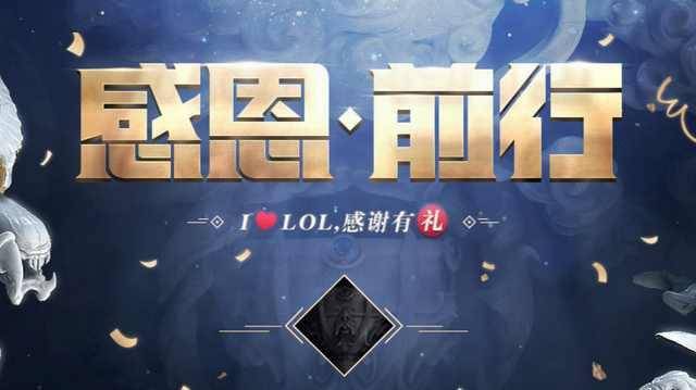 lol官网活动皮肤领取