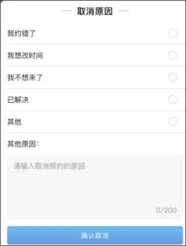 预约失败的提醒短信怎么取消
