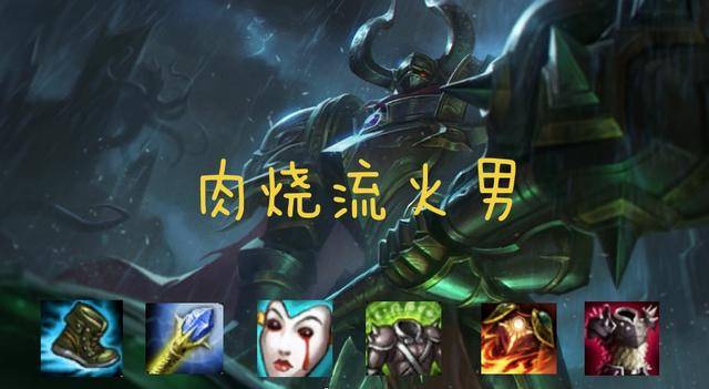 核心装备:兰德里的折磨,冰杖,日炎.