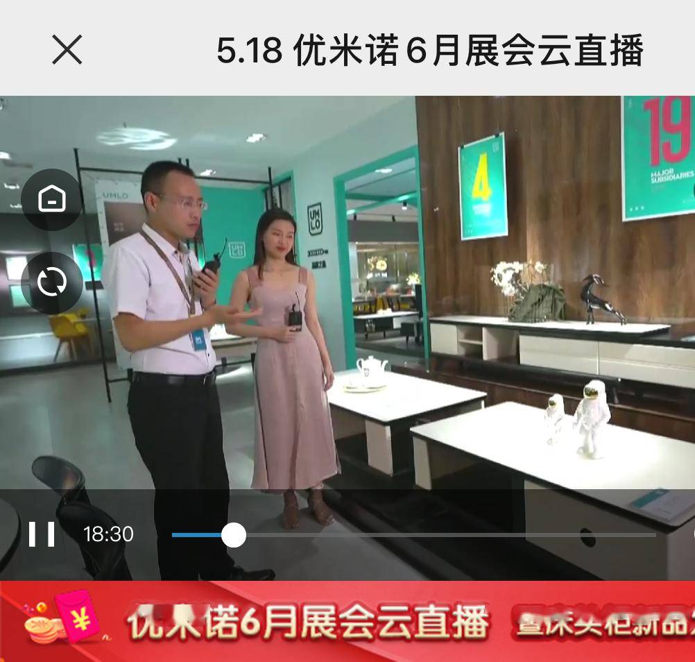 优米诺6月展会云直播暨床头柜新品发布会---圆满成功!
