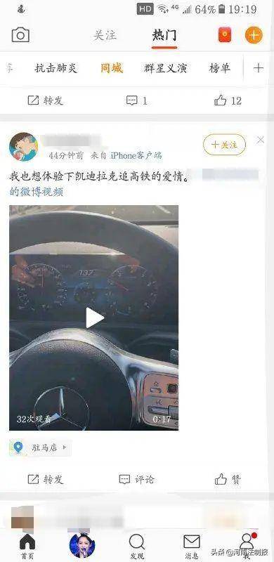 km@年轻小伙开奔驰狂飙178km/h被网友举报！，警示 | ＂我想体验下凯迪拉克追高铁的爱情＂