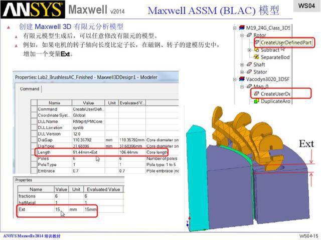 推荐!详解ansys maxwell中永磁电机仿真全部设置过程