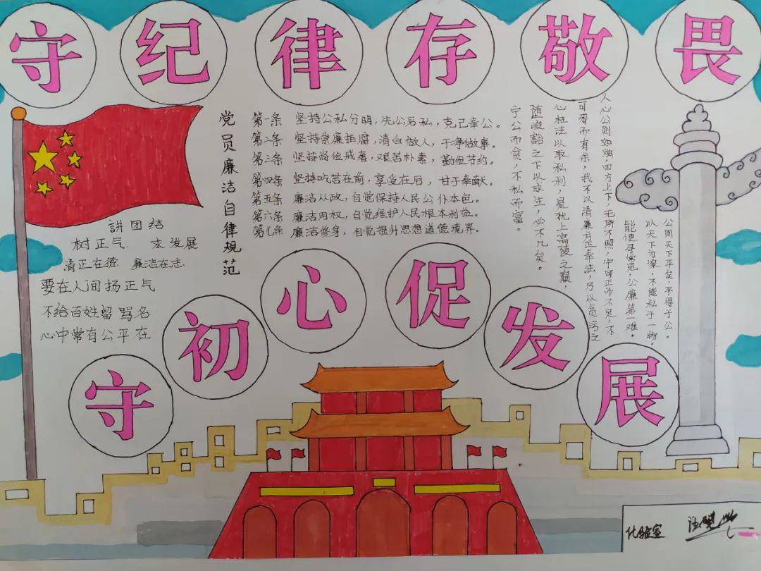 廉洁漫画等内容丰富,生动形象的廉洁文化作品35 幅,大力宣传党纪党规