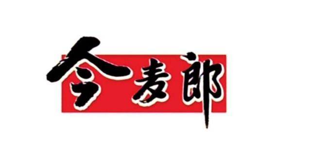 今麦郎饮品淮北有限公司招聘啦