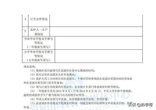 2020年观山湖区GDP_汾湖区域图(3)