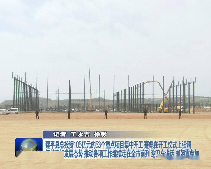 建平县gdp_建平县地图