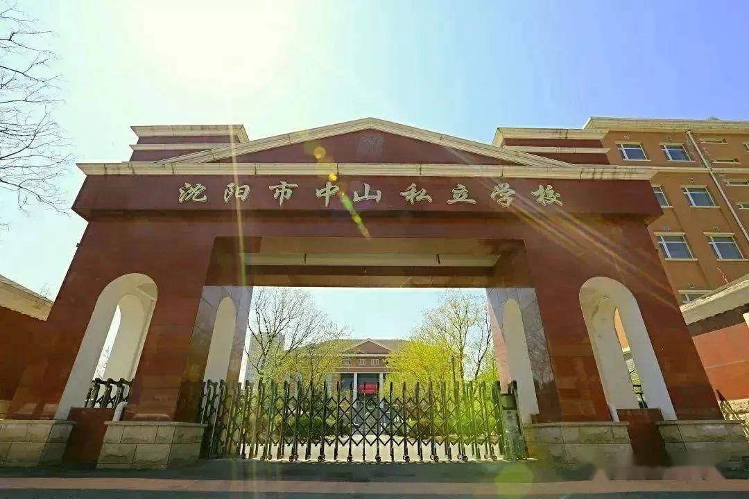 沈阳市中山私立学校双语小学,是为了让中国家庭的孩子从小就能接触到