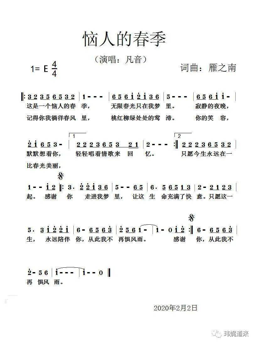 南巢歌曲曲谱_歌曲简谱(3)