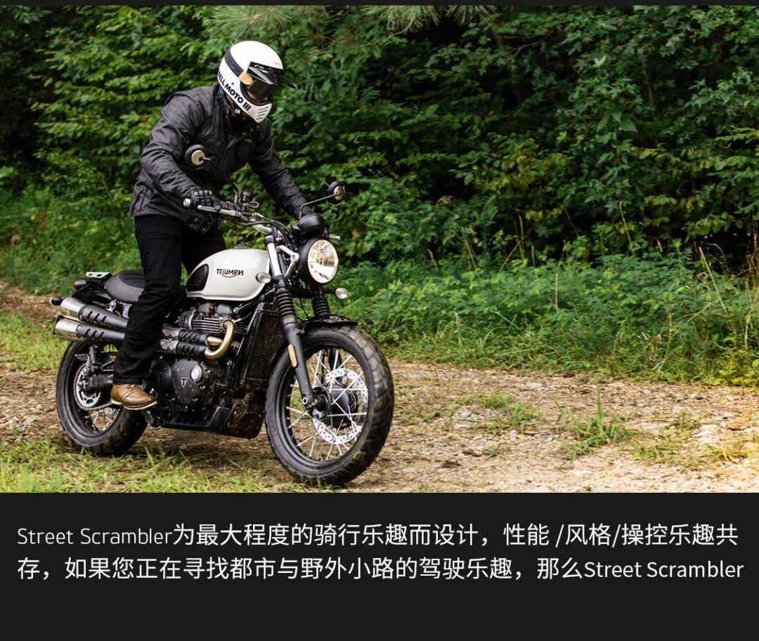 定价121895元的街道攀爬车型streetscrambler是你的菜吗