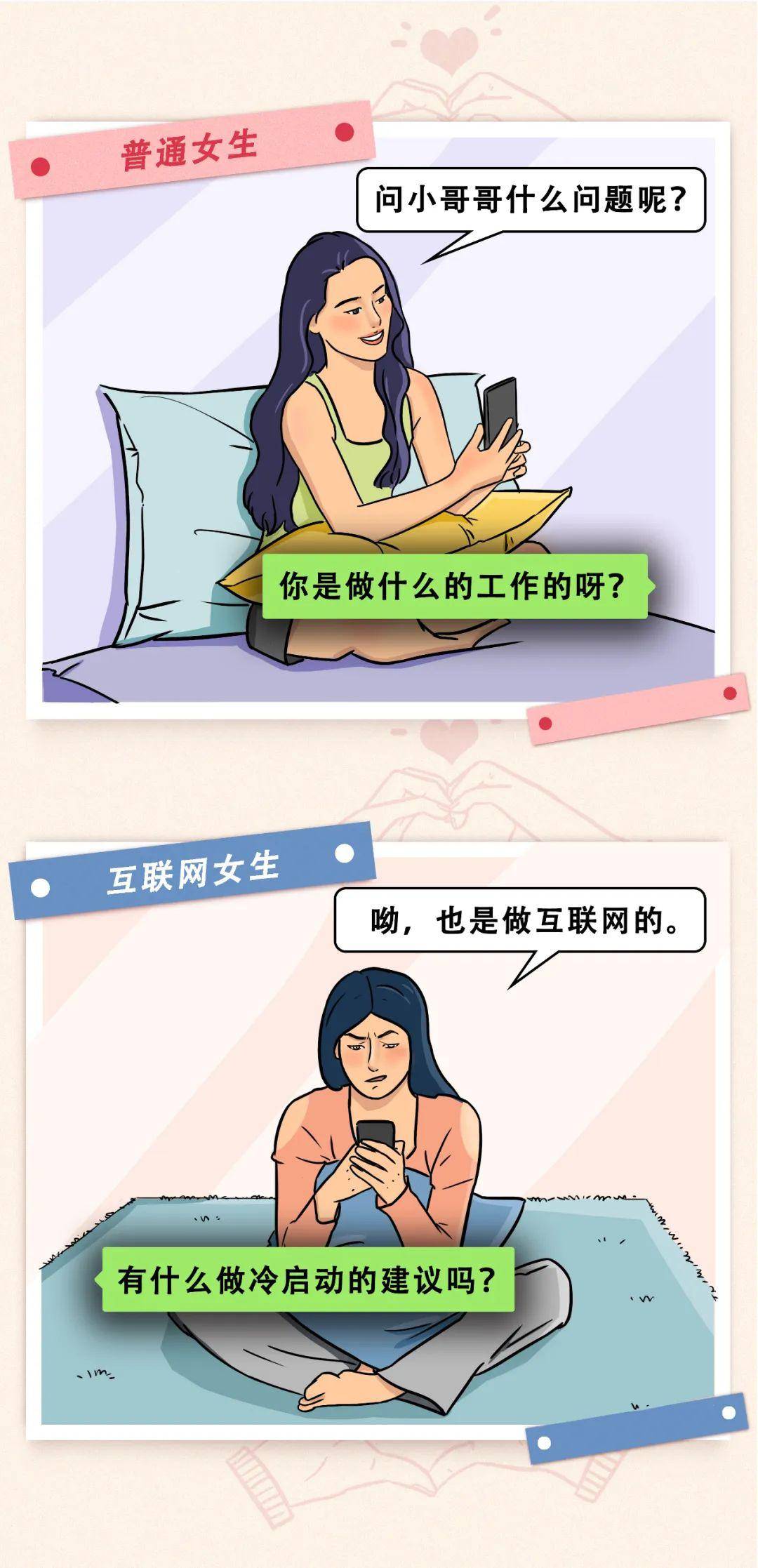 做广告的女生:什么520,要盯直播,别烦我!