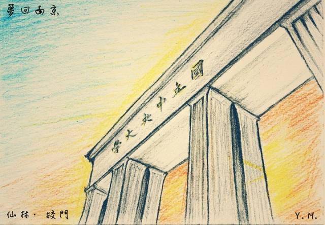 『西南联大』谁才是民国最牛大学?不是北大、清华和西南联大