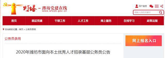 2020年潍坊市优秀律_2020年潍坊临朐县普通高中学校引进优秀毕业生面试