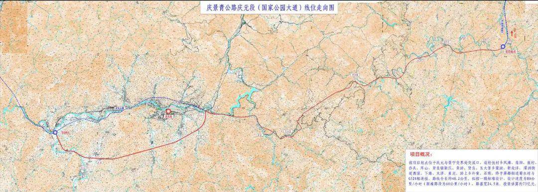 投资73亿元,经过庆元景宁青田三县,丽水这条一级公路有新消息