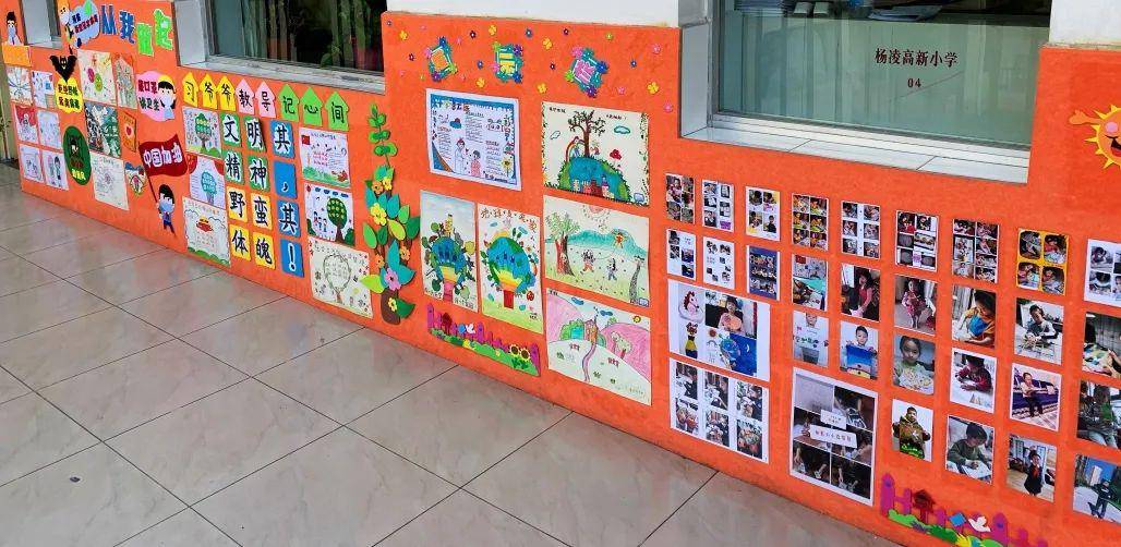 杨凌高新小学让墙壁说话让板报育人