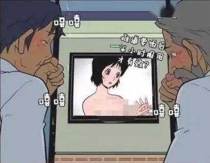 搞笑漫画:美女吃了隐形药之后,竟然没有发现这个_博士